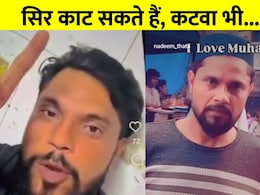 सिर काट सकते हैं और कटवा भी... आई लव मोहम्मद पर लड़के के VIDEO ने बवाल काटा सिर काट सकते हैं और कटवा भी... आई लव मोहम्मद पर लड़के के VIDEO ने बवाल काटा