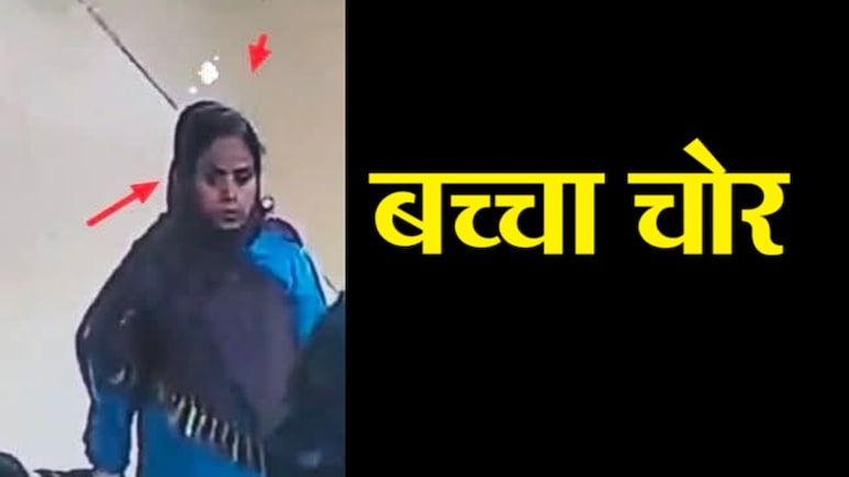 200 CCTV कैमरे खंगाले, 40 टीमें तलाशती रहीं ... आखिरकार मिल गई अस्पताल से गुम हुई नवजात, बच्चा चुराने वाली महिला गिरफ्तार 200 CCTV कैमरे खंगाले, 40 टीमें तलाशती रहीं ... आखिरकार मिल गई अस्पताल से गुम हुई नवजात, बच्चा चुराने वाली महिला गिरफ्तार