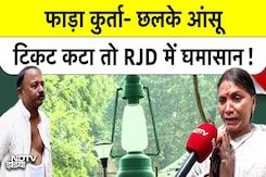 RJD में टिकट बंटवारे पर बवाल: Lalu Yadav के घर के बाहर कार्यकर्ता ने फाड़ा कुर्ता, फूटकर-फूटकर रोया RJD में टिकट बंटवारे पर बवाल: Lalu Yadav के घर के बाहर कार्यकर्ता ने फाड़ा कुर्ता, फूटकर-फूटकर रोया