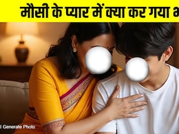 मौसी के प्यार में पगलाया लड़का, शादी करने के लिए इस हद तक चला गया, पुलिस भी हिल गई मौसी के प्यार में पगलाया लड़का, शादी करने के लिए इस हद तक चला गया, पुलिस भी हिल गई