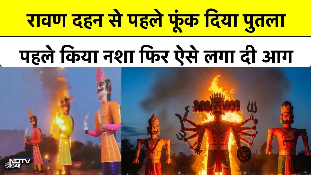 Bhopal में Ravan Dahan से पहले ही फूंक दिया पुतला, लड़के-लड़कियां नशे में आग लगाकर भागे