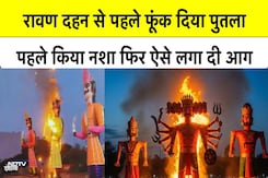 Bhopal में Ravan Dahan से पहले ही फूंक दिया पुतला, लड़के-लड़कियां नशे में आग लगाकर भागे Bhopal में Ravan Dahan से पहले ही फूंक दिया पुतला, लड़के-लड़कियां नशे में आग लगाकर भागे