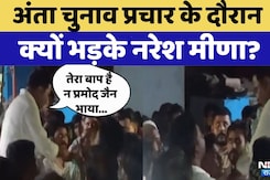 Anta Byelection: फिर भड़के Naresh Meena | Video Viral | Rajasthan Top News | Pramod Jain Bhaya Anta Byelection: फिर भड़के Naresh Meena | Video Viral | Rajasthan Top News | Pramod Jain Bhaya