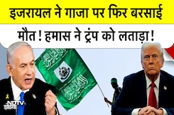 Gaza को Israel ने फिर बना दिया जहन्नुम! Hamas ने America पर लगाया 'साजिश' का आरोप | Top News Gaza को Israel ने फिर बना दिया जहन्नुम! Hamas ने America पर लगाया 'साजिश' का आरोप | Top News