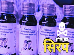 Cough Syrup Death: कफ सिरप से 12 बच्चों की मौत मामले पर NHRC सख्त, जांच के दिए आदेश Cough Syrup Death: कफ सिरप से 12 बच्चों की मौत मामले पर NHRC सख्त, जांच के दिए आदेश