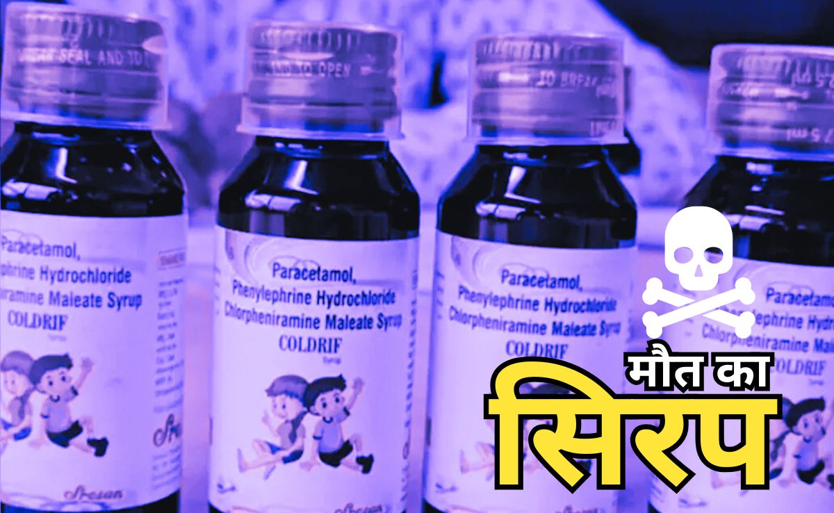 Cough Syrup Death: कफ सिरप से 12 बच्चों की मौत मामले पर NHRC सख्त, जांच के दिए आदेश