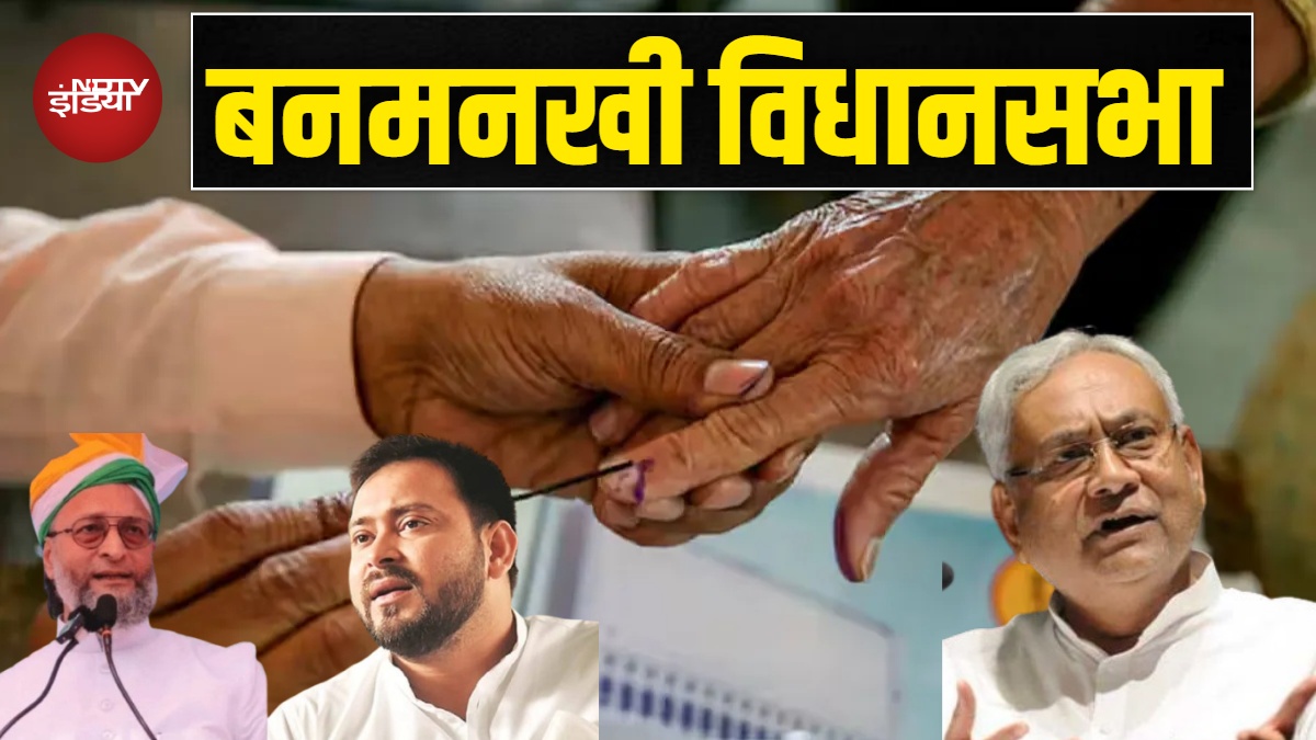 बनमनखी विधानसभा: बीजेपी का अभेद्य किला और मुख्यमंत्री भोला पासवान शास्त्री की विरासत