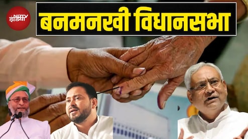 बनमनखी विधानसभा: बीजेपी का अभेद्य किला और मुख्यमंत्री भोला पासवान शास्त्री की विरासत