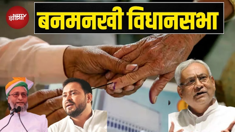 बनमनखी विधानसभा: बीजेपी का अभेद्य किला और मुख्यमंत्री भोला पासवान शास्त्री की विरासत बनमनखी विधानसभा: बीजेपी का अभेद्य किला और मुख्यमंत्री भोला पासवान शास्त्री की विरासत