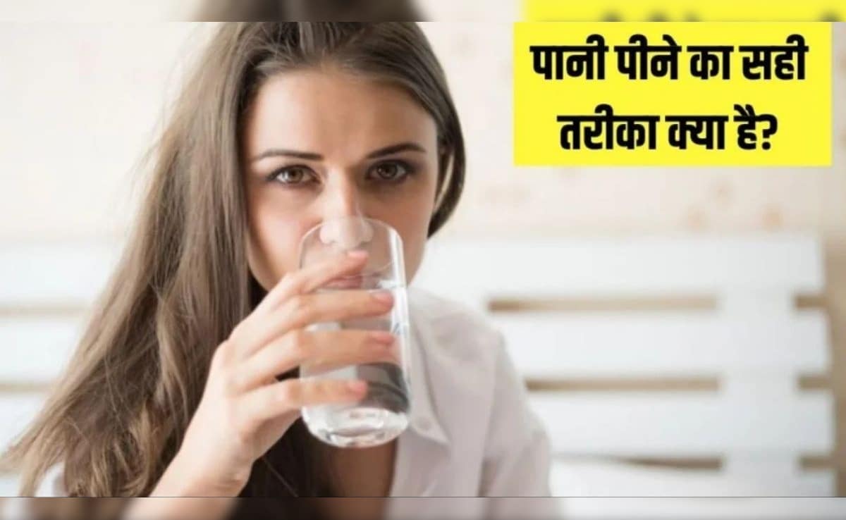 पानी पीने का सही तरीका क्या है? शरीर के अंग-अंग को मिलेगा फायदा, एक्सपर्ट से जानें