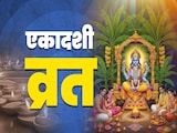 Ekadashi 2025 kab hai: नवंबर में कब-कब रखा जाएगा एकादशी व्रत, जानें पूजा और पारण का सही समय Ekadashi 2025 kab hai: नवंबर में कब-कब रखा जाएगा एकादशी व्रत, जानें पूजा और पारण का सही समय