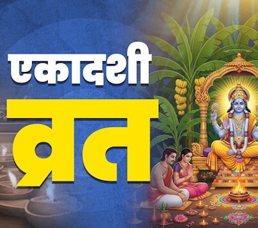 List Of Ekadashi In November 2025: नोव्हेंबरमध्ये कधी-कधी आहे एकादशीचे व्रत? तिथी आणि पारणाचा शुभ मुहूर्त जाणून घ्या