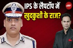 IPS Y Puran Case: IPS के लैपटॉप में ख़ुदकुशी के राज़? | Top News | NDTV India | Latest News IPS Y Puran Case: IPS के लैपटॉप में ख़ुदकुशी के राज़? | Top News | NDTV India | Latest News
