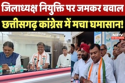 Chhattisgarh Congress में क्यों मचा है घमासान?| Deepak Baij | Congress District President Selection Chhattisgarh Congress में क्यों मचा है घमासान?| Deepak Baij | Congress District President Selection