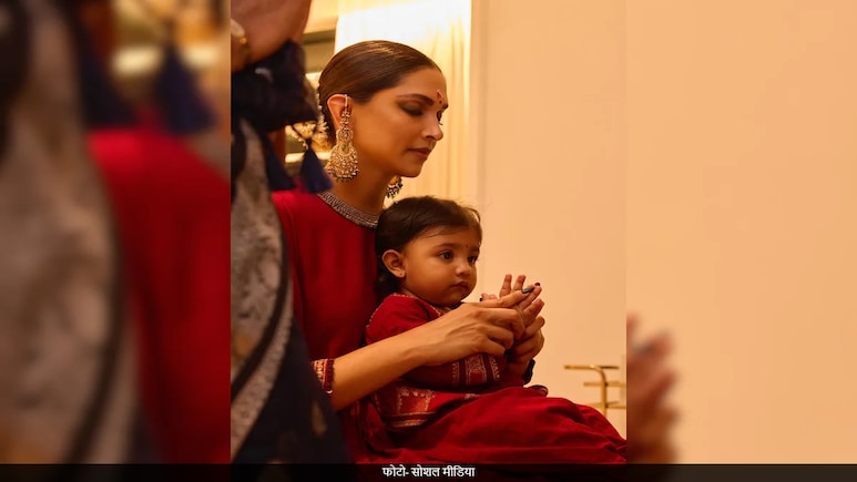 दीपिका पादुकोण और रणवीर सिंह ने बेटी दुआ का पहली बार दिखाया चेहरा, फैंस बोले- नजर ना लग जाए दीपिका पादुकोण और रणवीर सिंह ने बेटी दुआ का पहली बार दिखाया चेहरा, फैंस बोले- नजर ना लग जाए