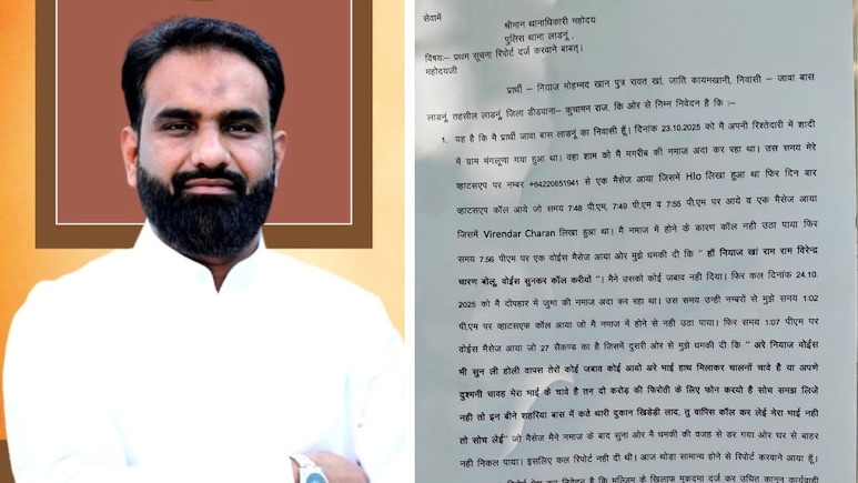 Rajasthan: पहले रमेश रुलानिया की हत्या, अब निशाने पर नियाज खान; गोदारा गैंग के वीरेंद्र चारण ने भेजा धमकी भरा मैसेज Rajasthan: पहले रमेश रुलानिया की हत्या, अब निशाने पर नियाज खान; गोदारा गैंग के वीरेंद्र चारण ने भेजा धमकी भरा मैसेज