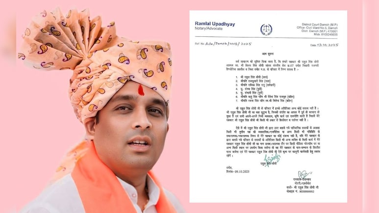 MP राहुल सिंह लोधी: सांसद ने क्‍यों जारी की फैमिली मेंबर की सूची? बोले-“मेरे परिवार में केवल इतने ही लोग हैं”