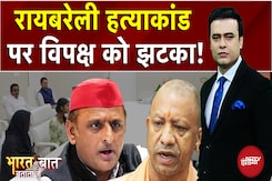 Raebareli Dalit Murder: अखिलेश का वार, योगी का पलटवार! | Syed Suhail | Bharat Ki Baat Batata Hoon Raebareli Dalit Murder: अखिलेश का वार, योगी का पलटवार! | Syed Suhail | Bharat Ki Baat Batata Hoon