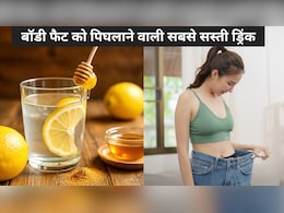 वजन घटाने के लिए डाइटिंग नहीं, 15 रुपये में तैयार ये घरेलू ड्रिंक पिघला देगा पूरा बॉडी फैट, 30 दिन तक रोज करें सेवन वजन घटाने के लिए डाइटिंग नहीं, 15 रुपये में तैयार ये घरेलू ड्रिंक पिघला देगा पूरा बॉडी फैट, 30 दिन तक रोज करें सेवन