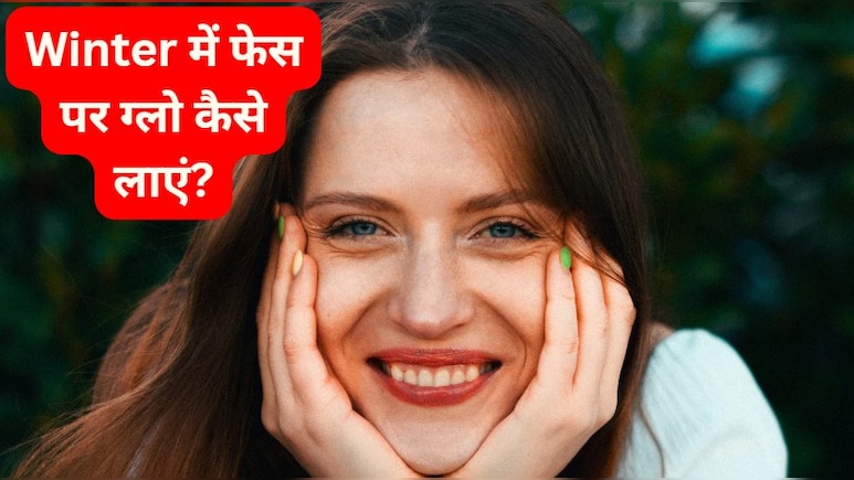 Winter Glow: ग्लोइंग स्किन के लिए कौन सा डिटॉक्स वाटर अच्छा है? Winter Glow: ग्लोइंग स्किन के लिए कौन सा डिटॉक्स वाटर अच्छा है?