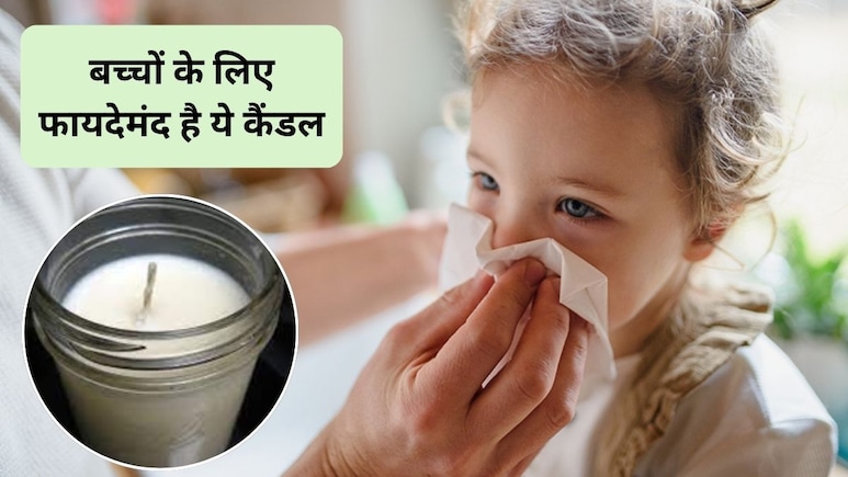 बच्चों के लिए अमृत है 1 विक्स कैंडल, सर्दी-खांसी और जुकाम से मिल जाएगा छुटकारा, जानिए घर पर कैसे करें तैयार बच्चों के लिए अमृत है 1 विक्स कैंडल, सर्दी-खांसी और जुकाम से मिल जाएगा छुटकारा, जानिए घर पर कैसे करें तैयार