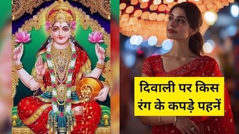 Diwali 2025: दिवाली के लक्ष्मी पूजन पर पहने इस खास रंग के कपड़े, धन की देवी बरसाएंगी कृपा