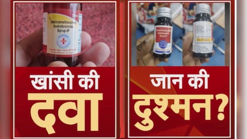 कफ सिरप, पेंट वाला केमिकल या कुछ और... छिंदवाड़ा में 9 बच्चों की मौत का राज गहराया