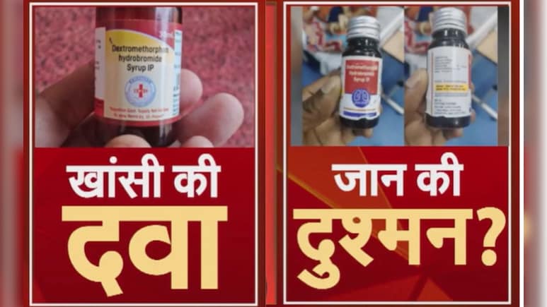 कफ सिरप, पेंट वाला केमिकल या कुछ और... छिंदवाड़ा में 9 बच्चों की मौत का राज गहराया