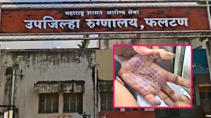 Satara Doctor Suicide Case : 'ती' रात्री एकटीच गेली... महिला डॉक्टराच्या मृत्यू प्रकरणात मोठा ट्विस्ट, Video