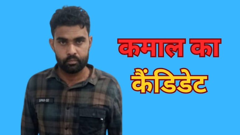 Rajasthan: 8 लोगों के बदले अकेले डालूराम ने दे दी परीक्षा, SOG के सामने किया कबूल Rajasthan: 8 लोगों के बदले अकेले डालूराम ने दे दी परीक्षा, SOG के सामने किया कबूल
