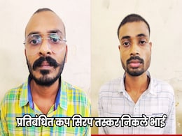 प्रतिबंधित कफ सिरप तस्कर चचेरे भाईयों ने ट्रैफिक पुलिस को कुचलने की कोशिश की, ऐसे बची ट्रैफिक पुलिस की जान प्रतिबंधित कफ सिरप तस्कर चचेरे भाईयों ने ट्रैफिक पुलिस को कुचलने की कोशिश की, ऐसे बची ट्रैफिक पुलिस की जान