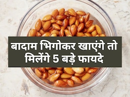 Badam health benefits: 5 भीगे हुए बादाम में कितना प्रोटीन होता है? Badam health benefits: 5 भीगे हुए बादाम में कितना प्रोटीन होता है?
