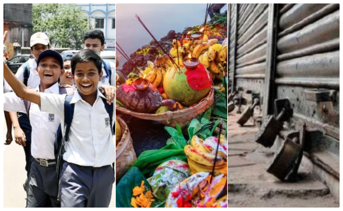 छठ पूजा पर आज UP, बिहार समेत कहां-कहां स्कूल बंद? जानें बैंक-ऑफिस खुले हैं क्या
