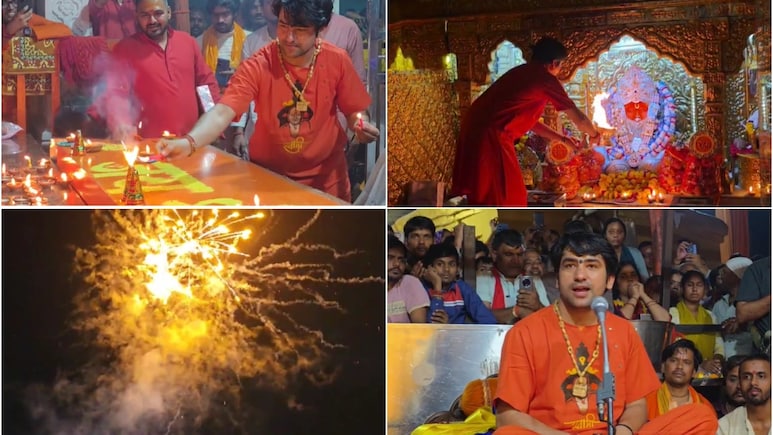 Diwali: 1.25 लाख दीपों से सजा बागेश्वर धाम, पंडित धीरेंद्र शास्त्री ने फोड़े पटाखे, कहा- 'फटने वाले लोगों से दूरी बनाएं' Diwali: 1.25 लाख दीपों से सजा बागेश्वर धाम, पंडित धीरेंद्र शास्त्री ने फोड़े पटाखे, कहा- 'फटने वाले लोगों से दूरी बनाएं'