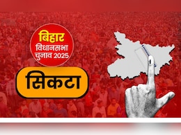सिकटा विधानसभा: बिहार का सीमावर्ती इलाका, जहां बदलाव की कहानी लिखते हैं मतदाता सिकटा विधानसभा: बिहार का सीमावर्ती इलाका, जहां बदलाव की कहानी लिखते हैं मतदाता