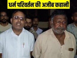 पानी पिलाकर बोला- अब तुम ईसाई बन गए हो... राजस्थान में धर्म परिवर्तन की कहानी आंखें खोल देगी पानी पिलाकर बोला- अब तुम ईसाई बन गए हो... राजस्थान में धर्म परिवर्तन की कहानी आंखें खोल देगी