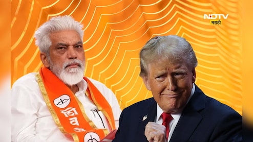 Nashik News: पालकमंत्रिपदाचा वाद, आता थेट डोनाल्ड ट्रम्प यांची एन्ट्री, महायुतीतली नाराजी चव्हाट्यावर?
