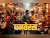 Dhanteras 2025: सोना-चांदी ही नहीं झाड़ू समेत इन 10 चीजों को खरीदने से भी बरसता है मां लक्ष्मी का आशीर्वाद