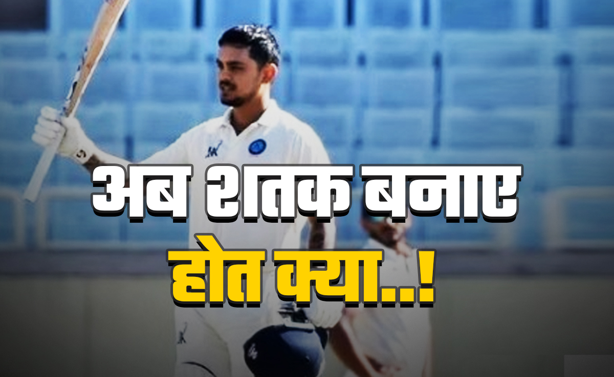 इशान ने शतक जड़ भेजा अगरकर को जोरदार रिमाइंडर, लेकिन भला होना बहुत मुश्किल, जाने क्यों