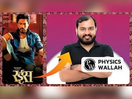 रईसी में शाहरुख खान को पीछे छोड़ने वाले अलख पांडेय ने कैसे 'Physics Wallah' को मुकाम पर पहुंचाया? रईसी में शाहरुख खान को पीछे छोड़ने वाले अलख पांडेय ने कैसे 'Physics Wallah' को मुकाम पर पहुंचाया?
