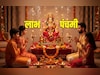 Labh Panchami 2025: आज है लाभ पंचमी, जानें धन की देवी मां लक्ष्मी को मनाने की पूजा विधि और शुभ मुहूर्त