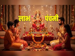 Labh Panchami 2025: आज है लाभ पंचमी, जानें धन की देवी मां लक्ष्मी को मनाने की पूजा विधि और शुभ मुहूर्त Labh Panchami 2025: आज है लाभ पंचमी, जानें धन की देवी मां लक्ष्मी को मनाने की पूजा विधि और शुभ मुहूर्त