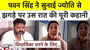 Pawan Singh ने Jyoti Singh विवाद पर तोड़ी चुप्पी, चुनाव से पहले बड़ा बयान