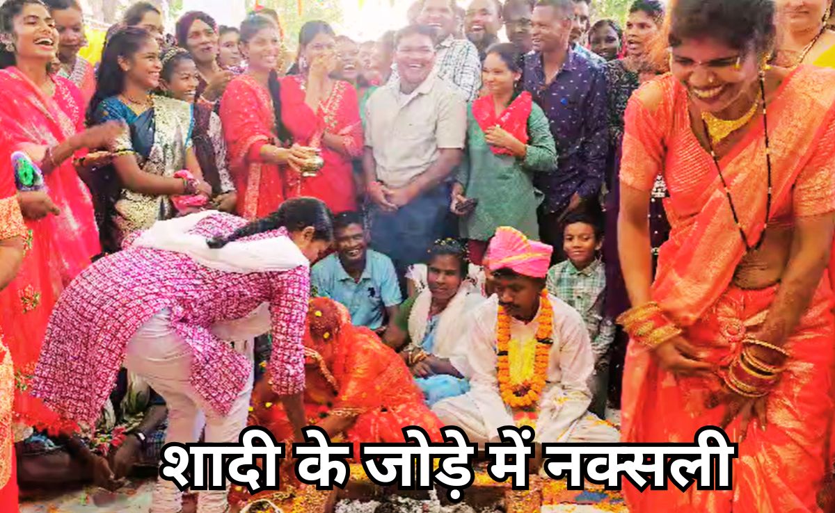 हथियार छोड़ दो पूर्व नक्सलियों ने थामा एक दूजे का हाथ, थाने में वैदिक मंत्रोच्चार के साथ सम्पन्न हुआ विवाह
