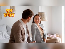 सुबह उठते ही देख लिया पत्नी का चेहरा, जिंदगी में आ जाएंगे ये पॉजिटिव बदलाव, बीतेगा अच्छा दिन सुबह उठते ही देख लिया पत्नी का चेहरा, जिंदगी में आ जाएंगे ये पॉजिटिव बदलाव, बीतेगा अच्छा दिन