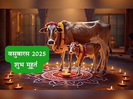 Vasubaras 2025: वसुबारसच्या दिवशी कशी पूजा करावी? तिथी, पूजा कालावधी आणि शुभ मुहूर्त जाणून घ्या Vasubaras 2025: वसुबारसच्या दिवशी कशी पूजा करावी? तिथी, पूजा कालावधी आणि शुभ मुहूर्त जाणून घ्या