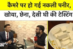 कैमरे पर हो गई Fake Paneer, Khoya, Chenna, देसी घी की टेस्टिंग! | Diwali Exclusive कैमरे पर हो गई Fake Paneer, Khoya, Chenna, देसी घी की टेस्टिंग! | Diwali Exclusive