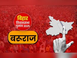 पलटवार की उम्मीद में RJD: 2015 में जीता, 2020 में हारा... बरूराज में इस बार किसके साथ जाएगा जातीय समीकरण? पलटवार की उम्मीद में RJD: 2015 में जीता, 2020 में हारा... बरूराज में इस बार किसके साथ जाएगा जातीय समीकरण?