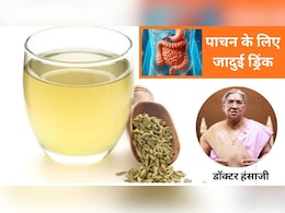 Dr Hansaji ने बताया सौ रोगों की दवा है सौफ का पानी, जानें सौंफ का पानी पीने के 5 जादुई फायदे | Bloating & Acidity Solution Dr Hansaji ने बताया सौ रोगों की दवा है सौफ का पानी, जानें सौंफ का पानी पीने के 5 जादुई फायदे | Bloating & Acidity Solution