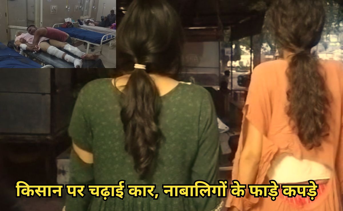 Crushed To Death: जमीन विवाद में किसान की निर्मम हत्या, बीजेपी नेता पर आरोप, जीप से कुचलकर मार डाला